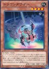  SECE-JP038 N ドラゴンダウザー 