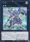  SECE-JP052 SE 神騎セイントレア 
