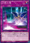  SECE-JP068 N 分断の壁 
