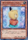 SHSP-JP002 N チャウチャウちゃん 