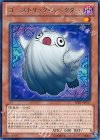 【傷】ゴーストリック・スペクター