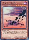  SHSP-JP042 R カラスの巨群 