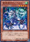 SHSP-JP044 NR 覚星師ライズベルト