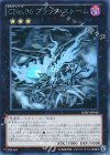 SHSP-JP046 HR CNo.96 ブラック・ストーム