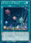 SHSP-JP069 NR ダストンのモップ