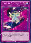  SHSP-JP071 N ナンバーズ・オーバーレイ・ブースト 