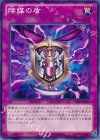  SHSP-JP072 N 陰謀の盾 
