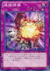  SHSP-JP077 N 連鎖誘爆 