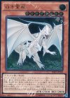 SHVI-JP018 UL 白き霊龍