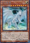 SHVI-JP018 SE 白き霊龍