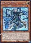 SHVI-JP020 SE 青き眼の賢士