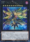 SHVI-JP053 SE RR-アルティメット・ファルコン