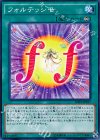  SHVI-JP057 N フォルテッシモ 