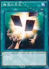  SHVI-JP069 NR 無念の手札 