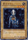 SOD-JP003 N 骨犬マロン