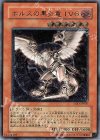 SOD-JP007 UL ホルスの黒炎竜 LV6