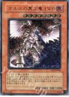 SOD-JP008 UL ホルスの黒炎竜 LV8
