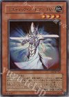 SOD-JP012 UR ミスティック・ソードマン LV4