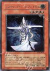 SOD-JP012 UL ミスティック・ソードマン LV4