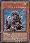  SOD-JP015 UR アームド・ドラゴン LV7 