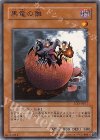 SOD-JP017 N 黒竜の雛