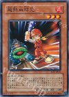 SOD-JP021 N 超熱血球児