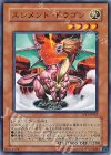 SOD-JP023 N エレメント・ドラゴン