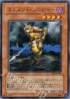 SOD-JP024 N エレメント・ソルジャー