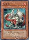 SOD-JP026 N 仮面竜