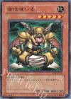 SOD-JP030 N 使徒喰い虫