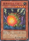 SOD-JP031 N 激昂のムカムカ