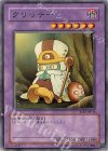 SOD-JP036 N クリッチー