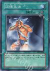 SOD-JP039 N 記憶抹消