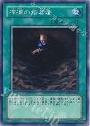 SOD-JP040 N 深淵の指名者
