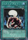 SOD-JP043 SR エクトプラズマー