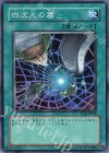 SOD-JP044 N 四次元の墓