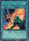 SOD-JP045 N ツーマンセルバトル