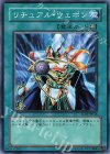 SOD-JP048 N リチュアル・ウェポン