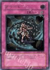 SOD-JP055 UL グリード