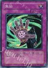 SOD-JP057 SR 無効