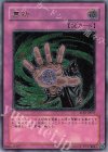 SOD-JP057 UL 無効
