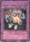 SOD-JP056 P-N マインドクラッシュ