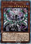 SOFU-JP025 20thSE 混源龍レヴィオニア