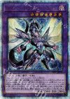 SOFU-JP034 20thSE サイバース・クロック・ドラゴン