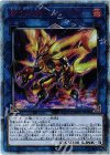SOFU-JP040 20thSE 転生炎獣ヒートライオ