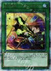 SOFU-JP061 20thSE 閃刀術式-ベクタードブラスト