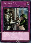  SOFU-JP077 N 通行増税 