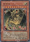 SOI-JP002 UR 降雷皇ハモン