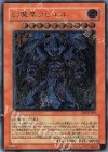 SOI-JP003 UL 幻魔皇ラビエル