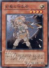  SOI-JP016 N 封魔の伝承者 